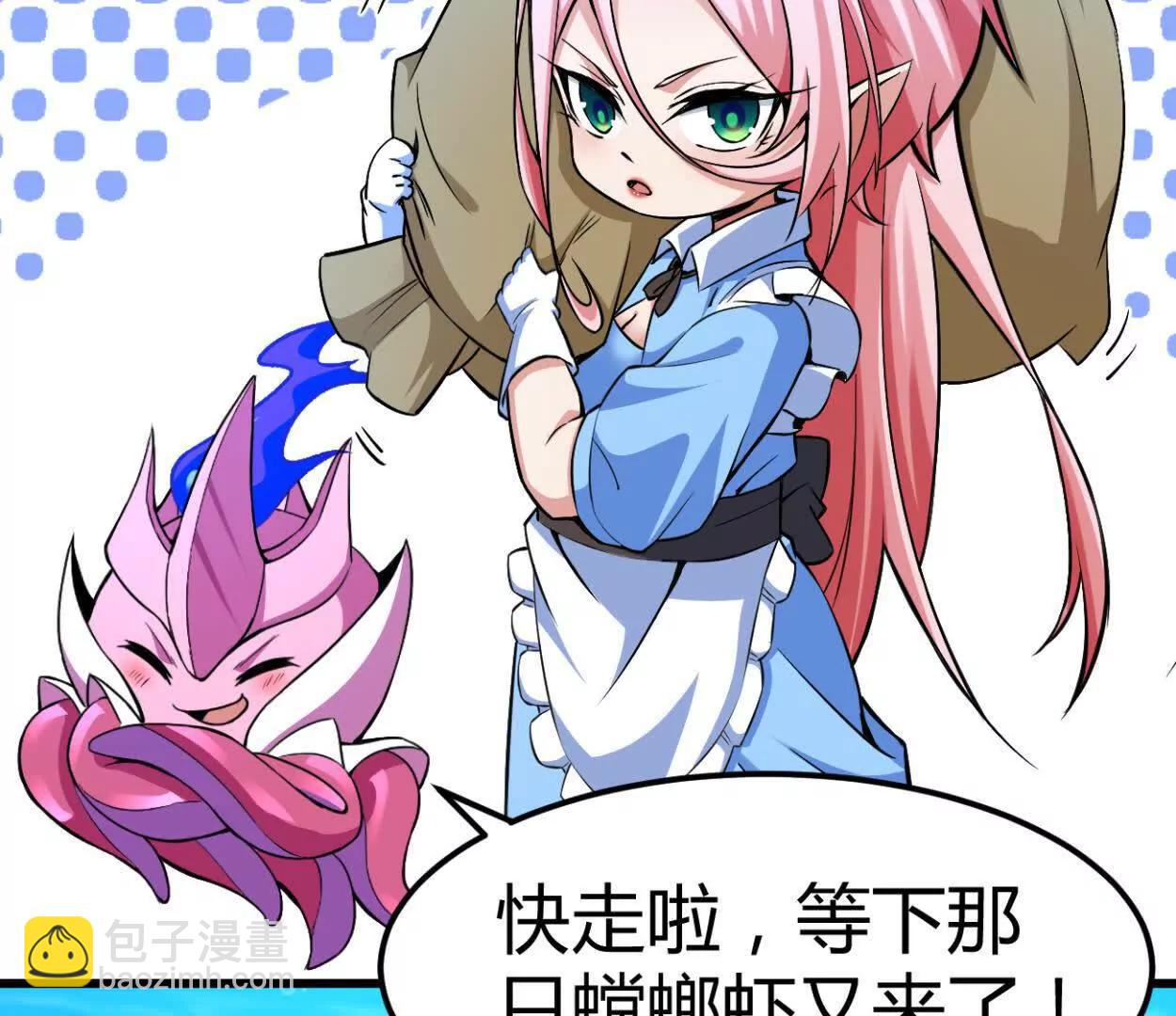 第32话 换我来吧(1/2)-第33话