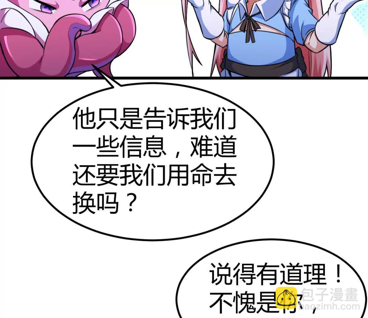 第34话 海神与人鱼王(1/2)-第35话