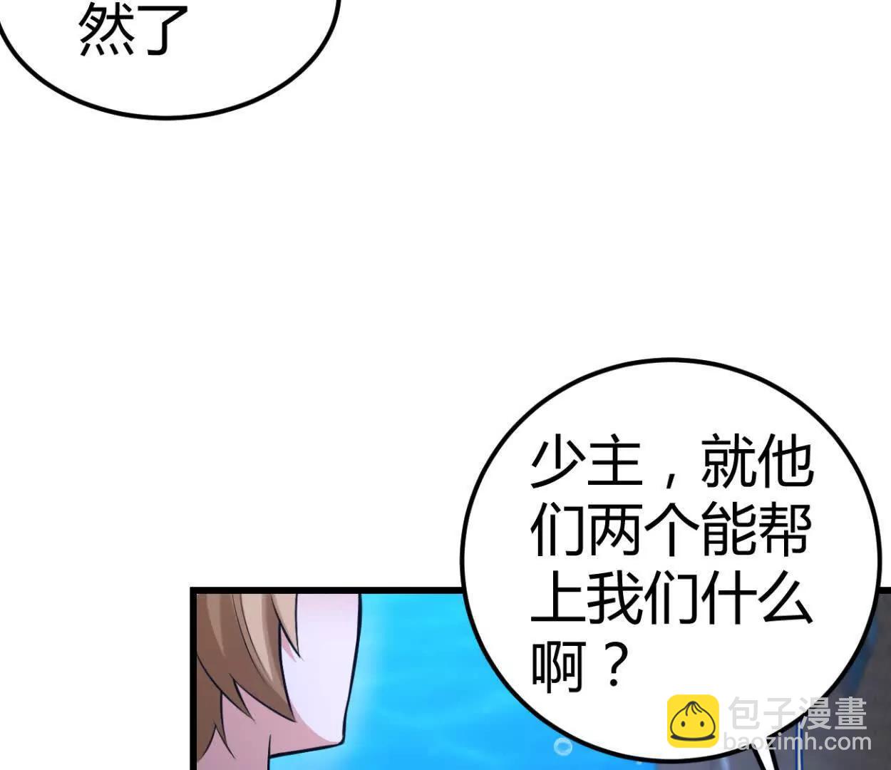 第34话 海神与人鱼王(1/2)-第35话