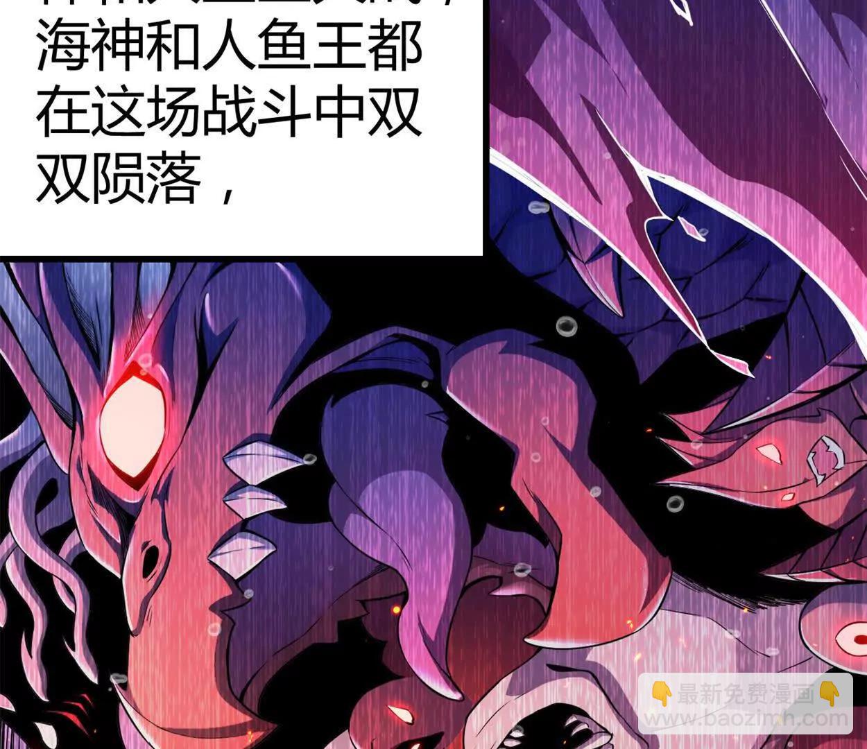 第34话 海神与人鱼王(1/2)-第35话