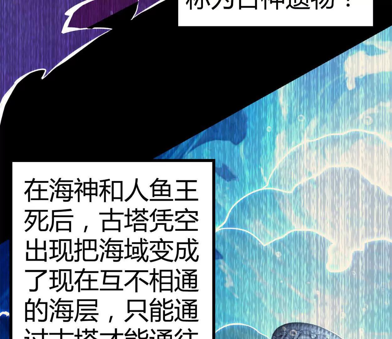 第34话 海神与人鱼王(1/2)-第35话