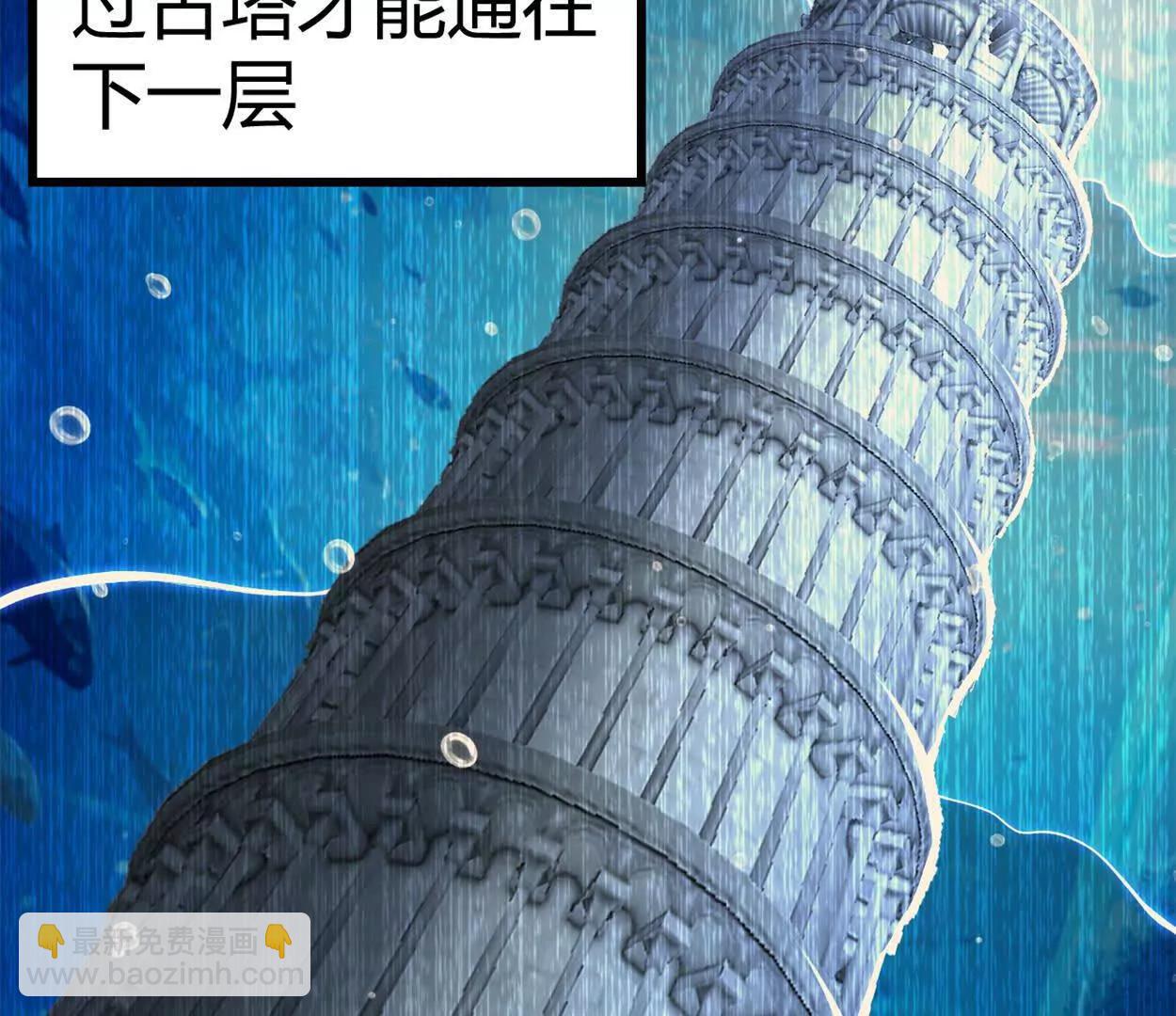 第34话 海神与人鱼王(1/2)-第35话