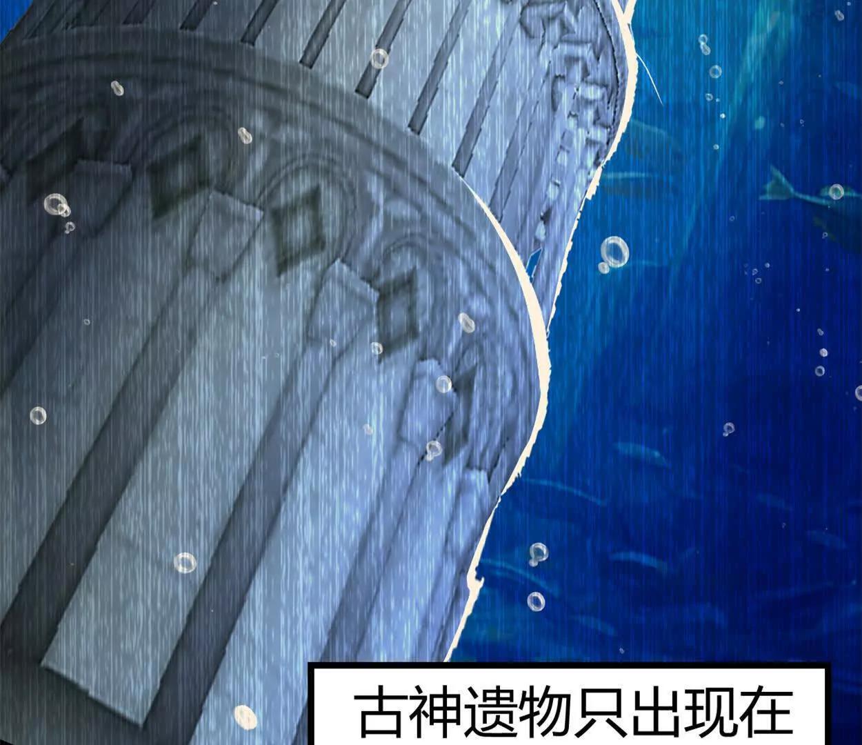 第34话 海神与人鱼王(1/2)-第35话