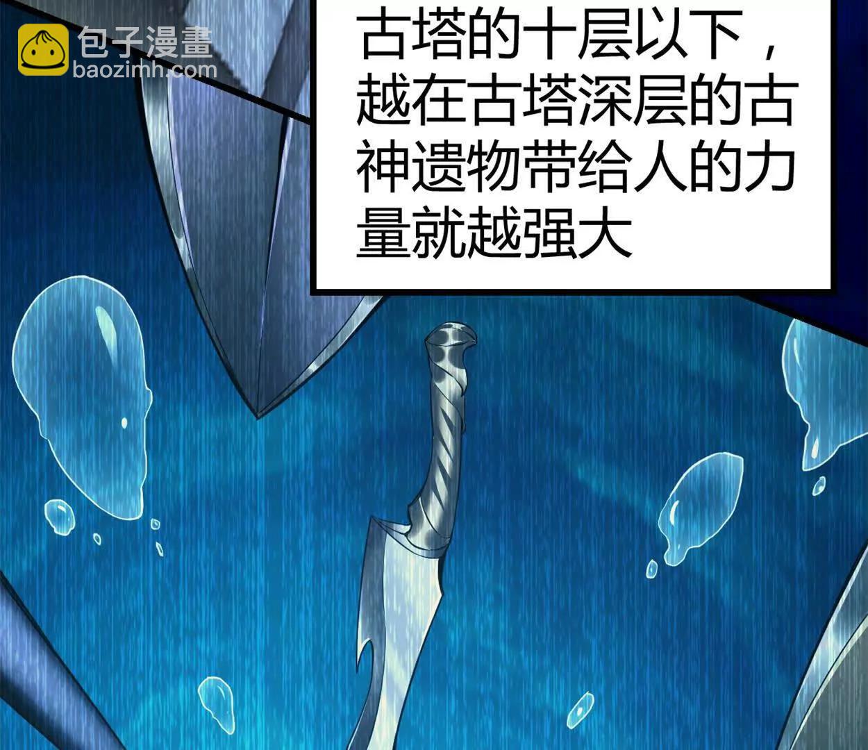 第34话 海神与人鱼王(1/2)-第35话