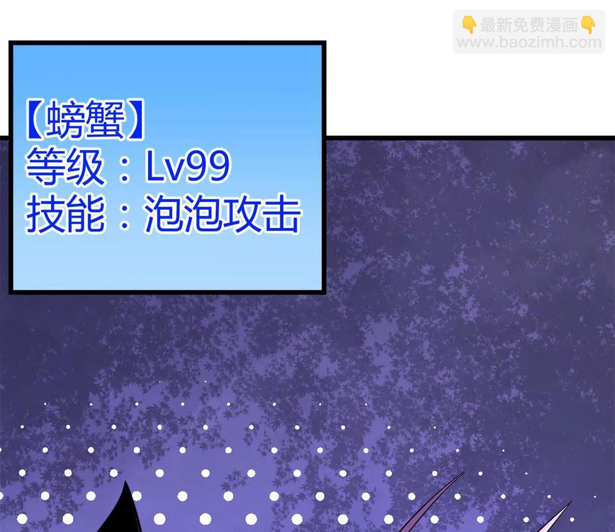 第36话 99级？(1/2)-第37话