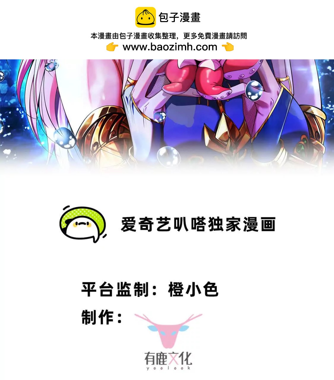 第36话 99级？(1/2)-第37话