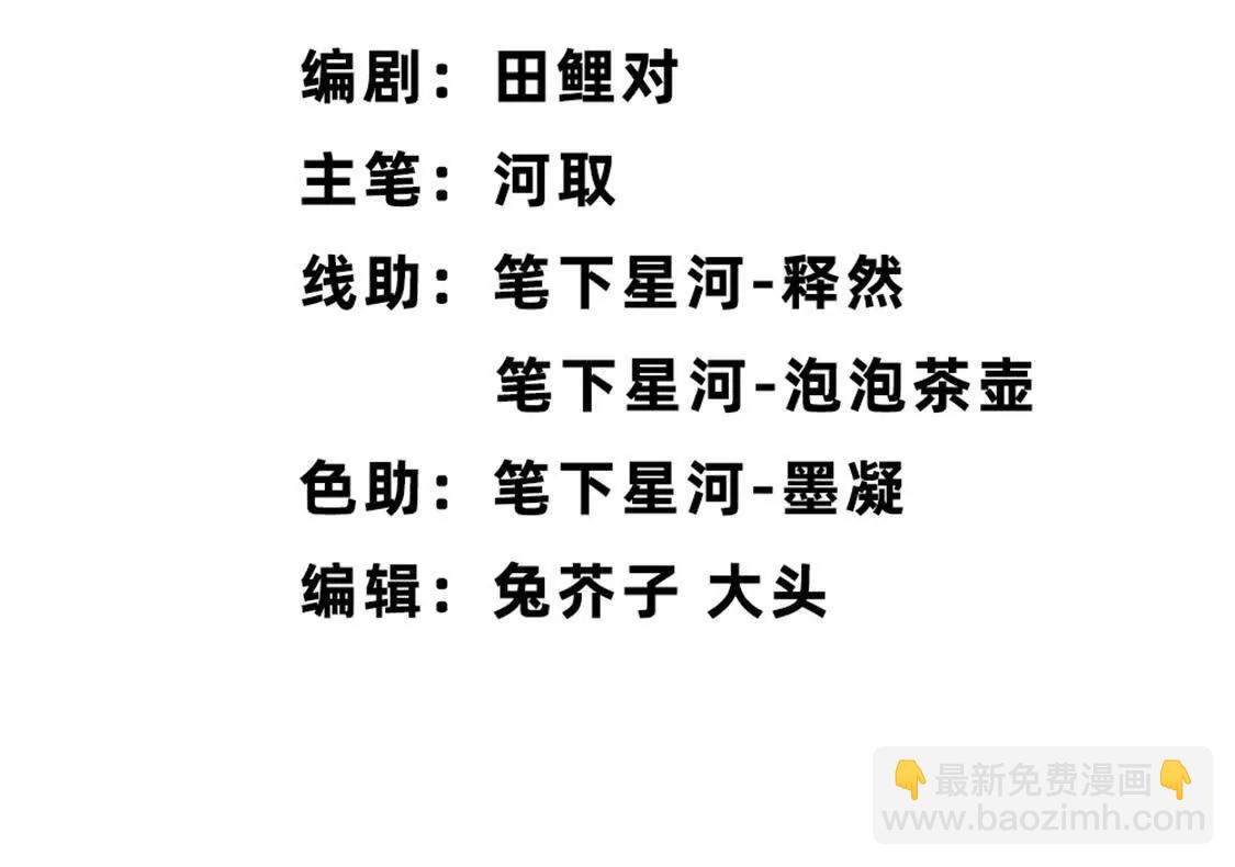 第36话 99级？(1/2)-第37话