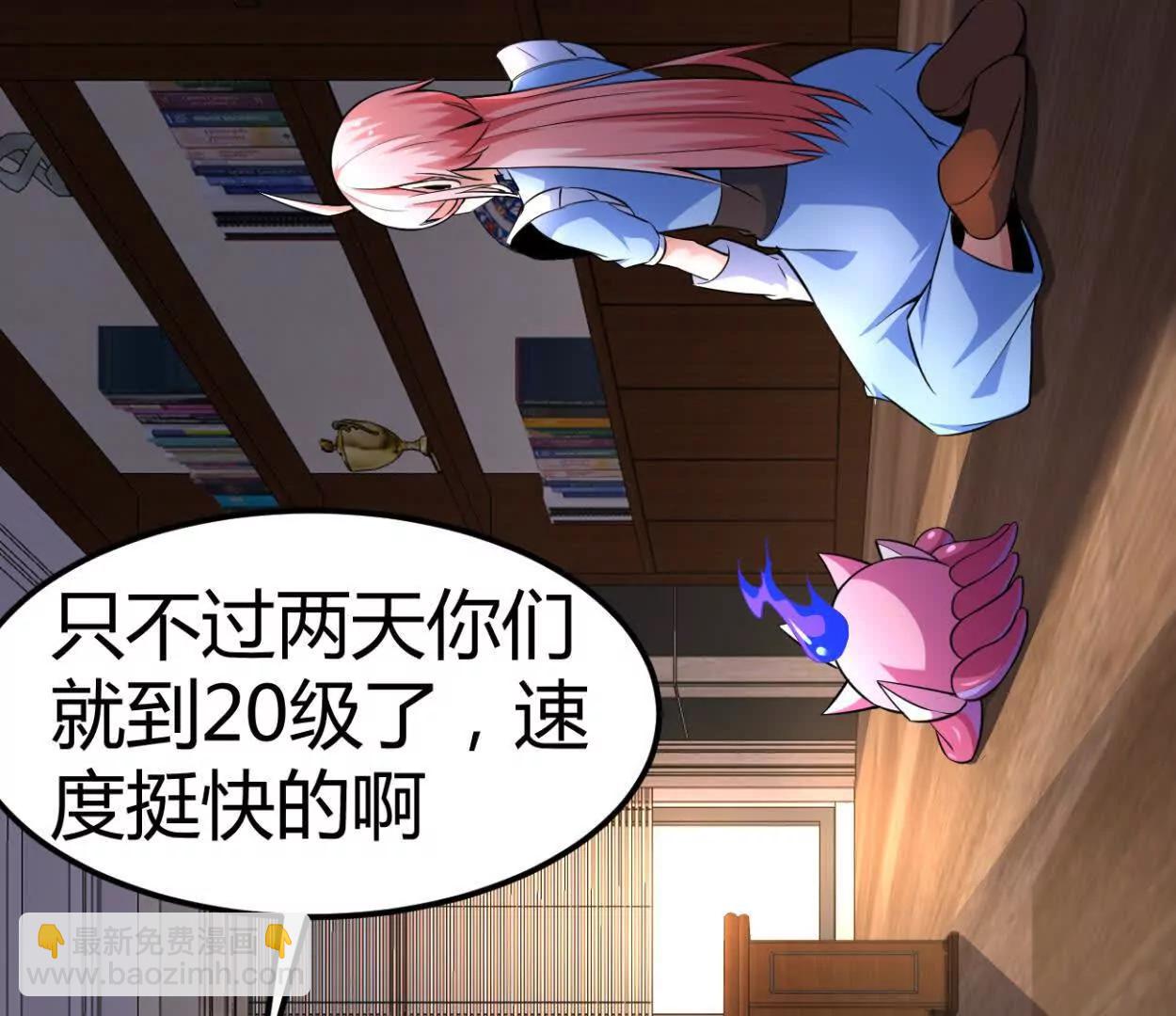 第36话 99级？(1/2)-第37话