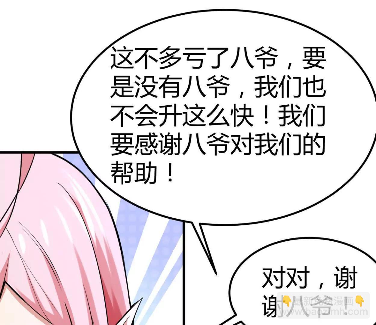 第36话 99级？(1/2)-第37话