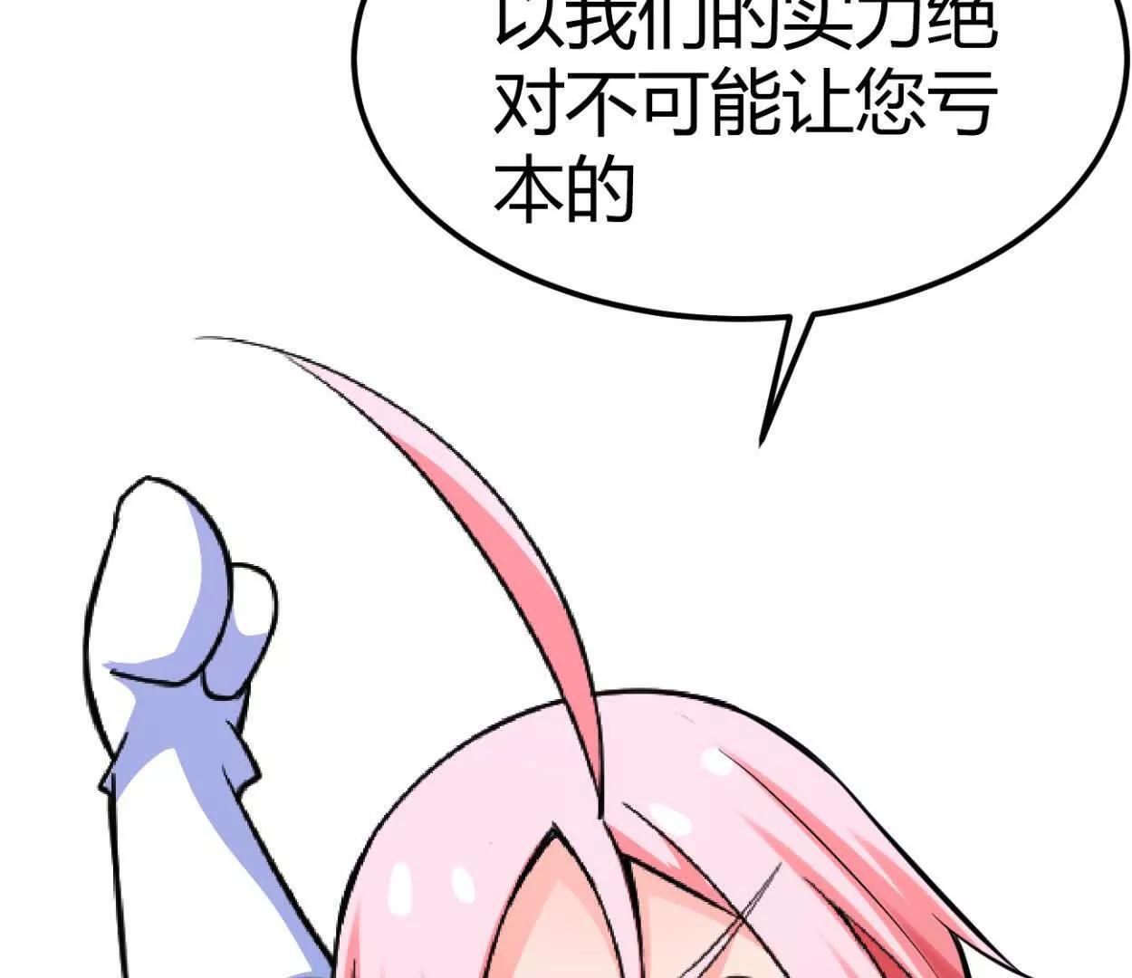 第36话 99级？(1/2)-第37话