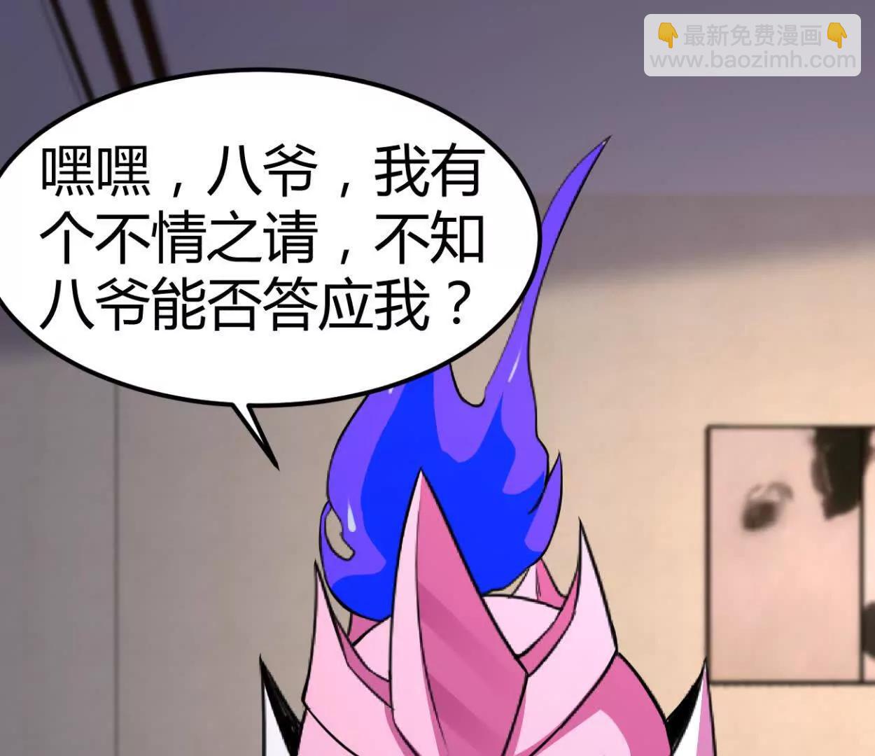 第36话 99级？(1/2)-第37话