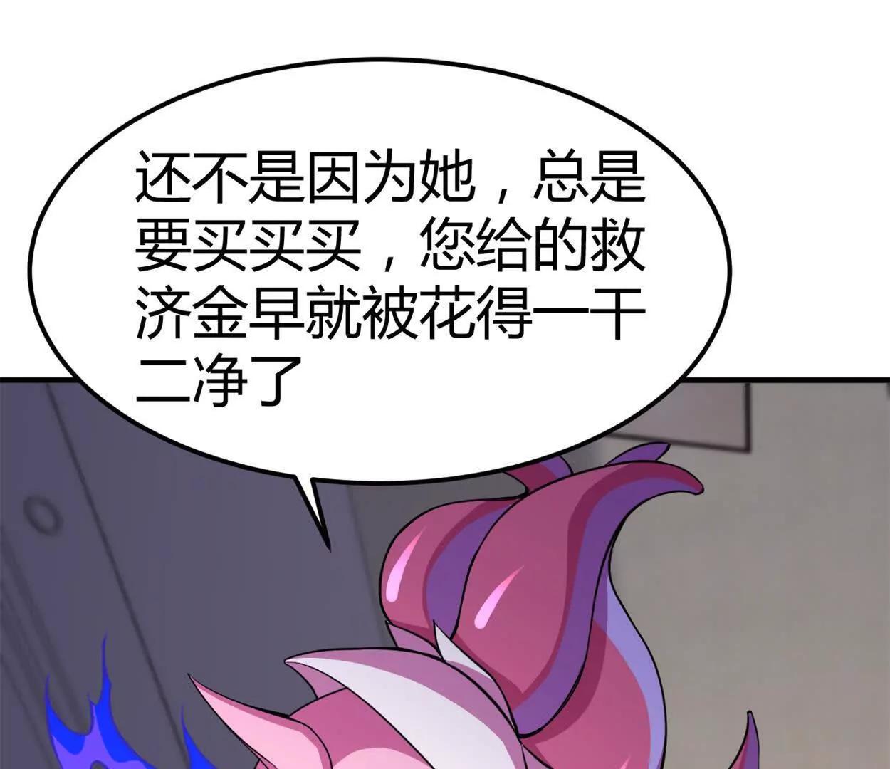 第36话 99级？(1/2)-第37话