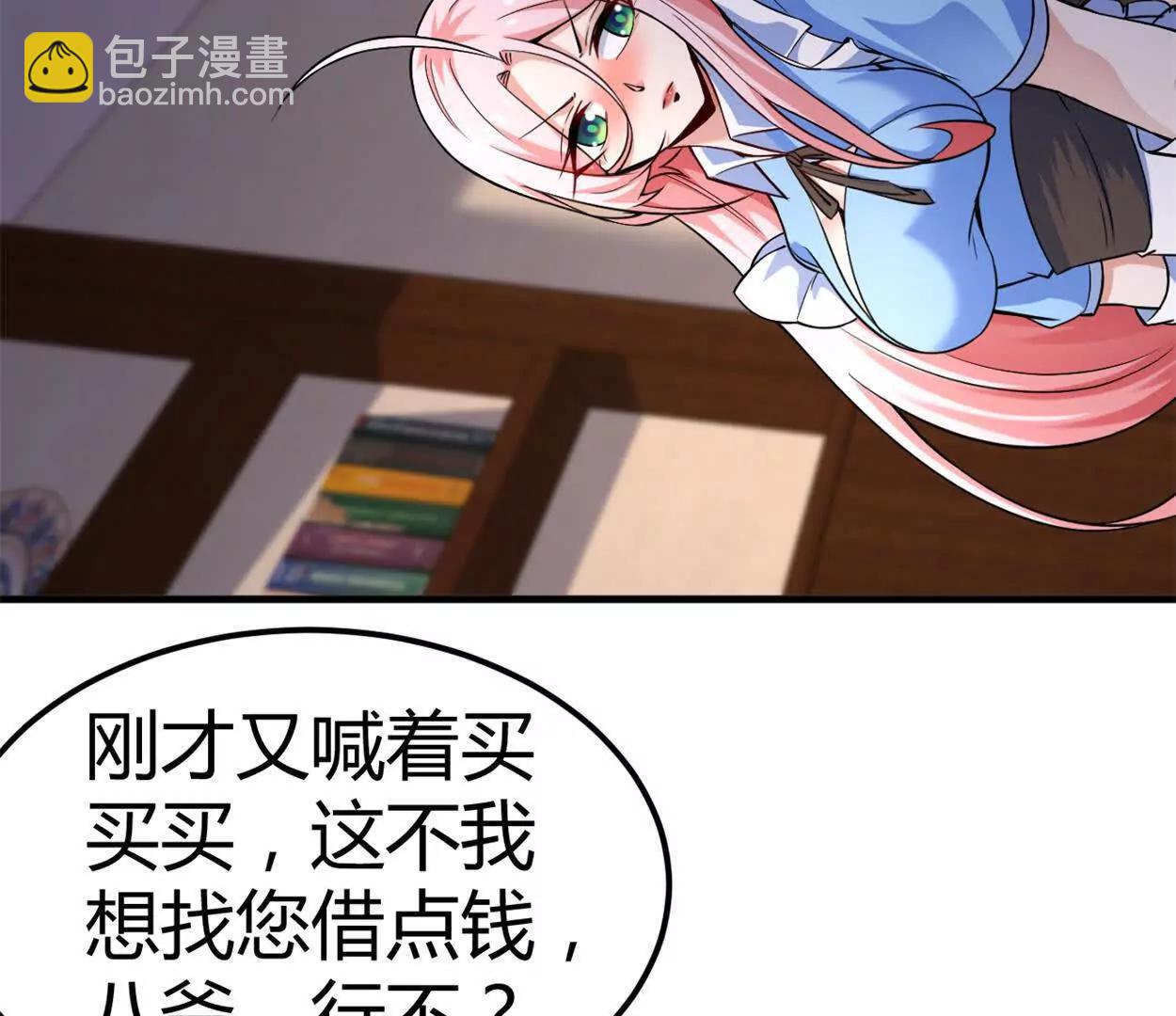 第36话 99级？(1/2)-第37话