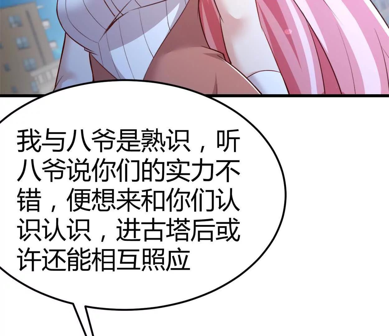 第38话 强心组合(1/2)-第39话