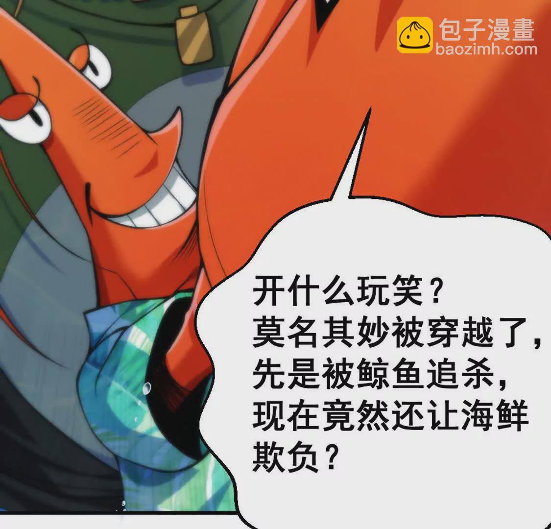 第4话 以牙还牙！加倍奉还！(1/3)-第5话