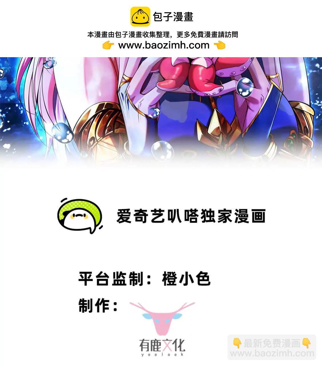 第4话 以牙还牙！加倍奉还！(1/3)-第5话