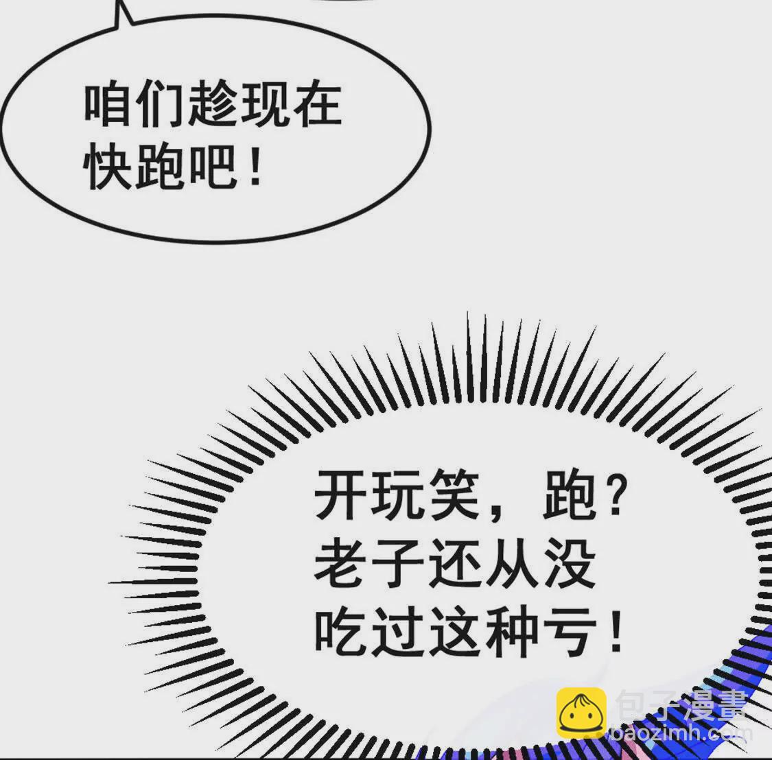 第4话 以牙还牙！加倍奉还！(1/3)-第5话