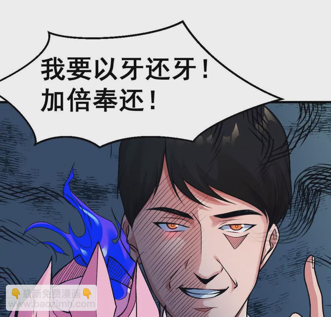 第4话 以牙还牙！加倍奉还！(1/3)-第5话