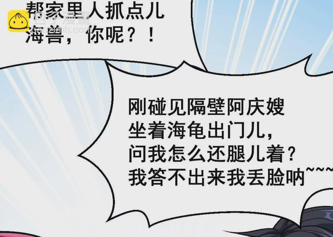 第6话  另一个穿越者(1/3)-第7话