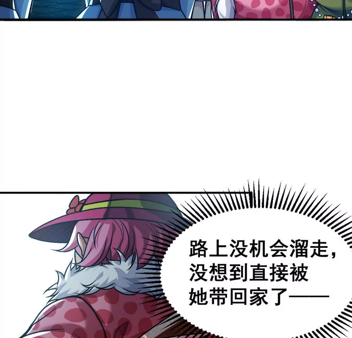 第8话 她也转生了？(1/2)-第9话