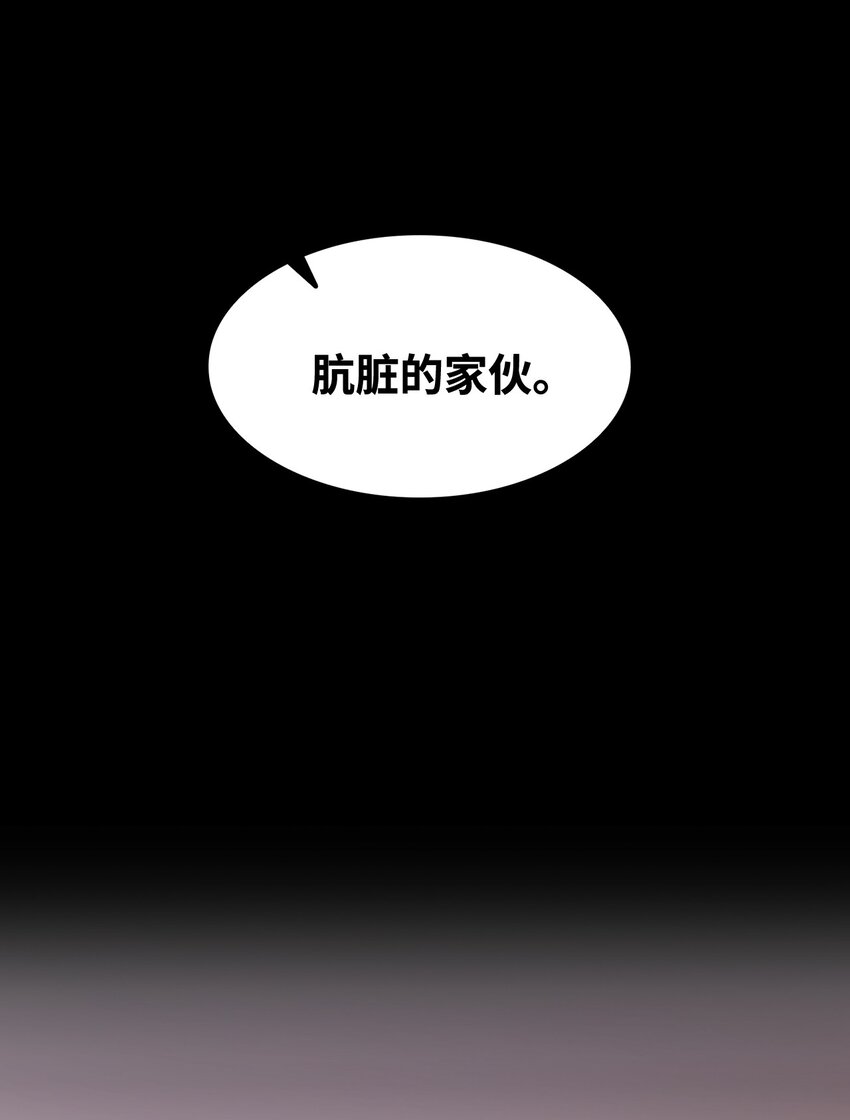開關 - 01 事情暴露(2/2) - 4