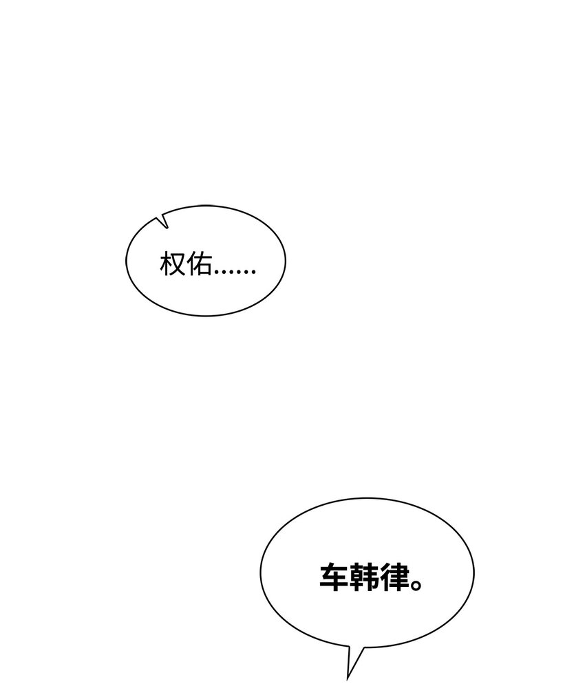 開關 - 01 事情暴露(2/2) - 5