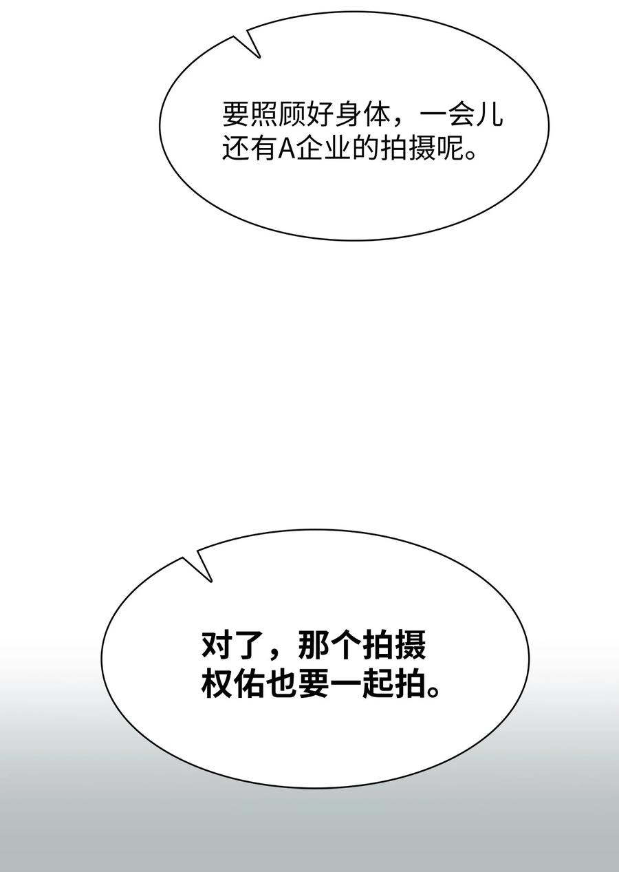 11 一起拍广告(1/2)-第11话