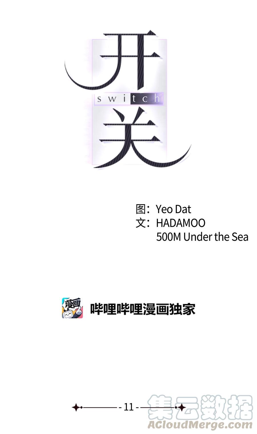 11 一起拍广告(1/2)-第11话