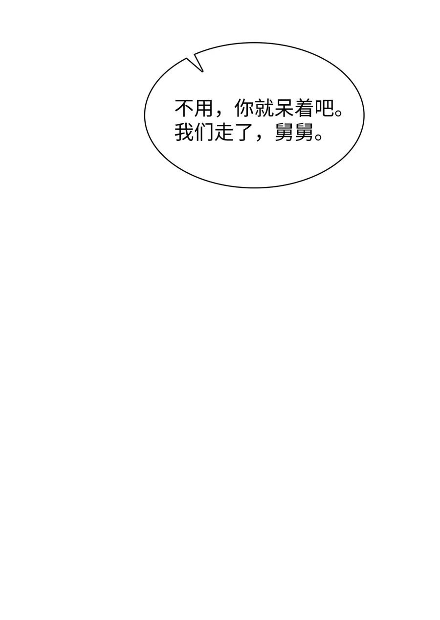 開關 - 13 接吻吧(2/2) - 4