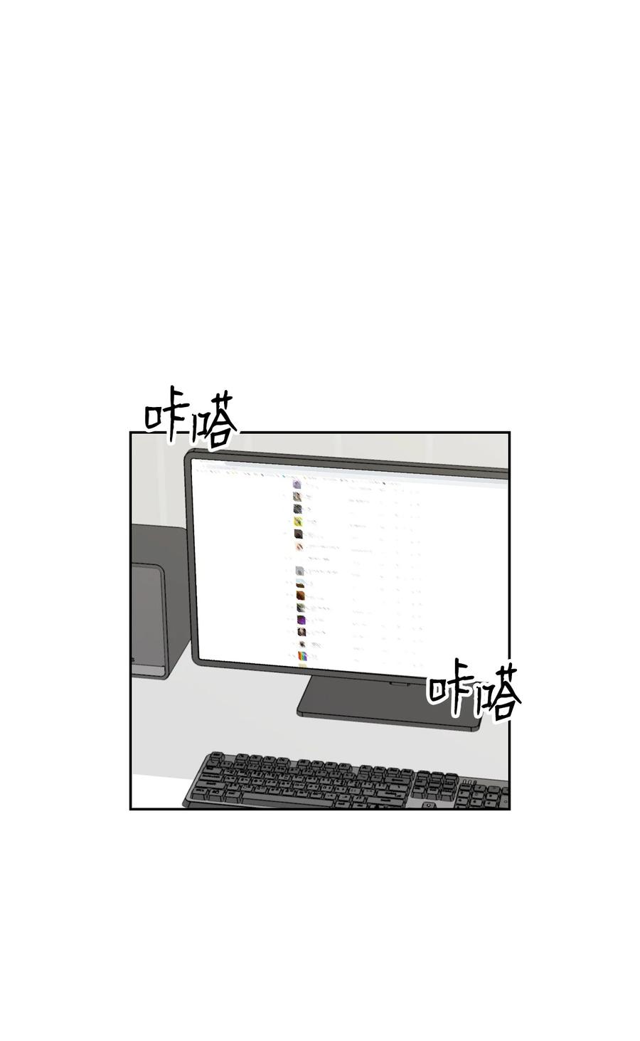 開關 - 15 嗅到潛在情敵(1/2) - 4