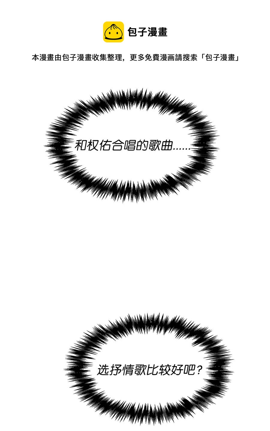 15 嗅到潜在情敌(1/2)-第15话