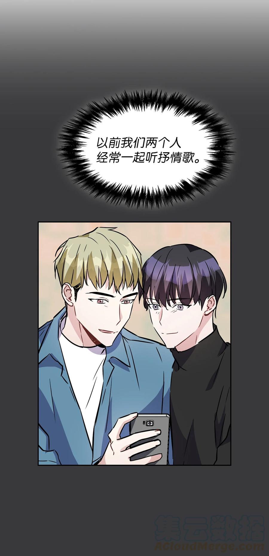 15 嗅到潜在情敌(1/2)-第15话