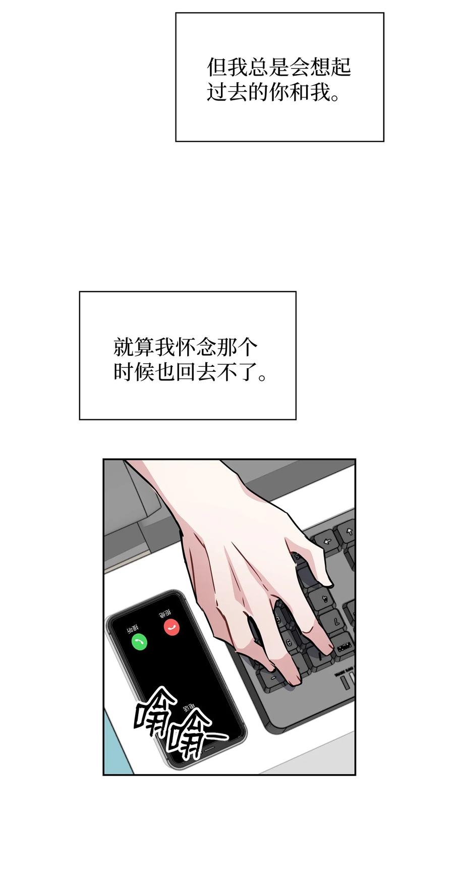 15 嗅到潜在情敌(1/2)-第15话