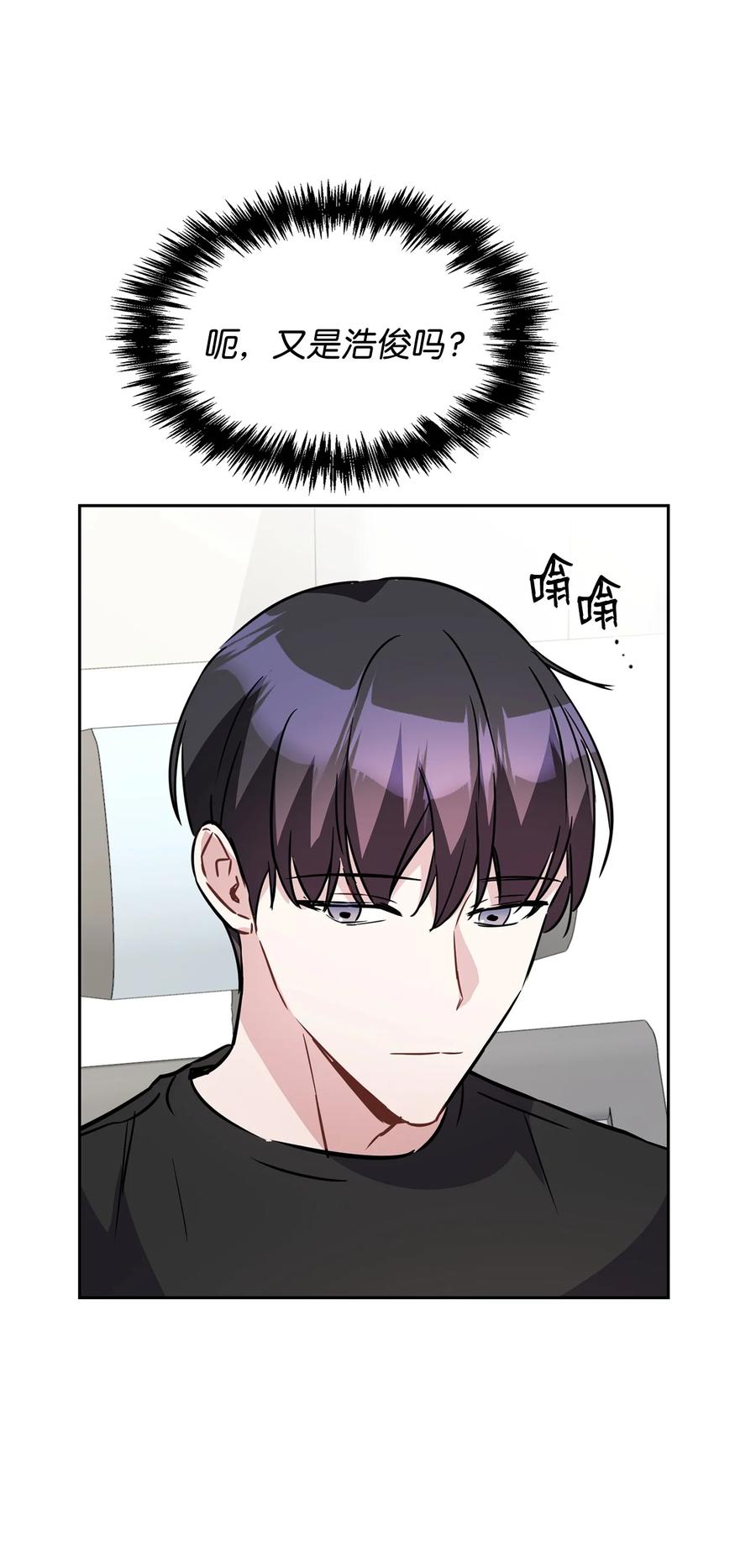 15 嗅到潜在情敌(1/2)-第15话