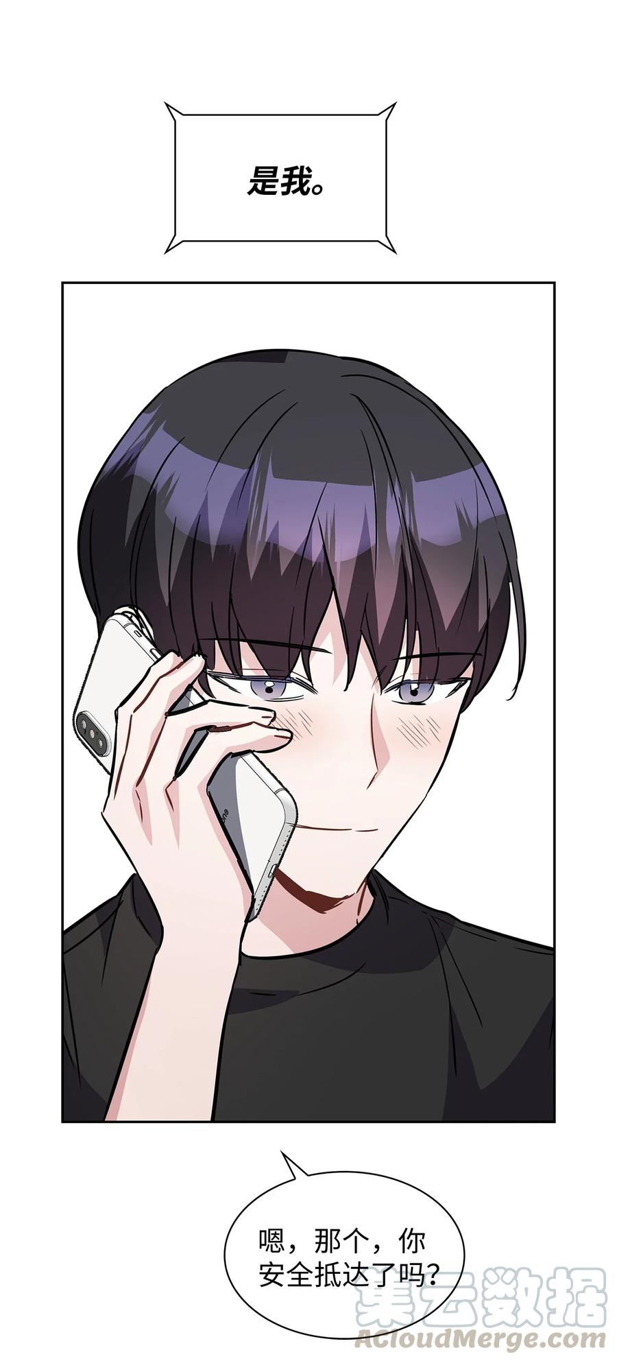 15 嗅到潜在情敌(1/2)-第15话