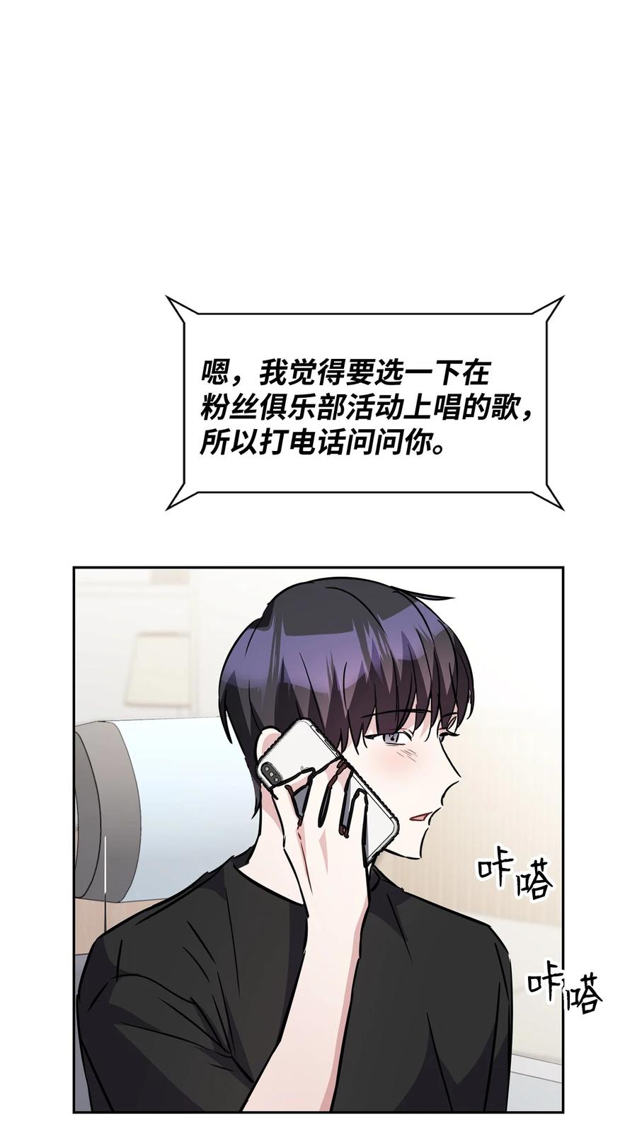 15 嗅到潜在情敌(1/2)-第15话