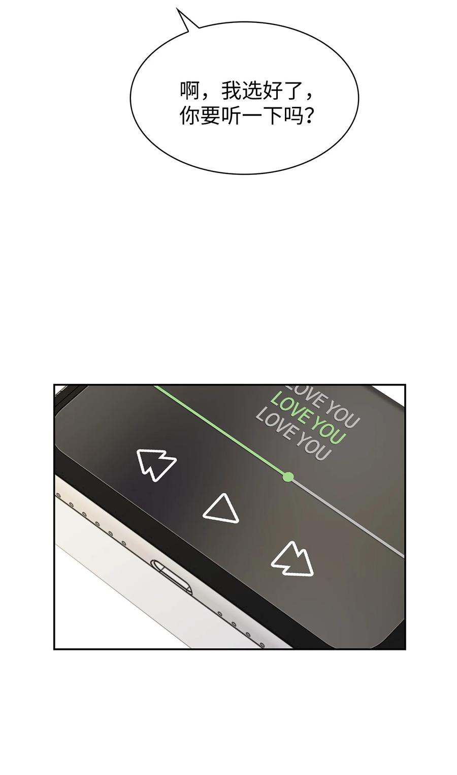 15 嗅到潜在情敌(1/2)-第15话