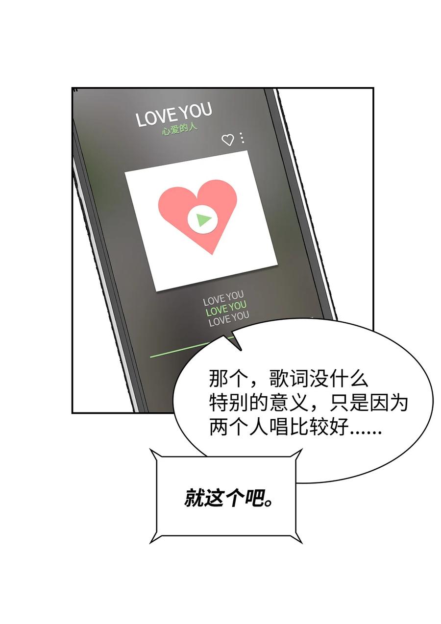 15 嗅到潜在情敌(1/2)-第15话