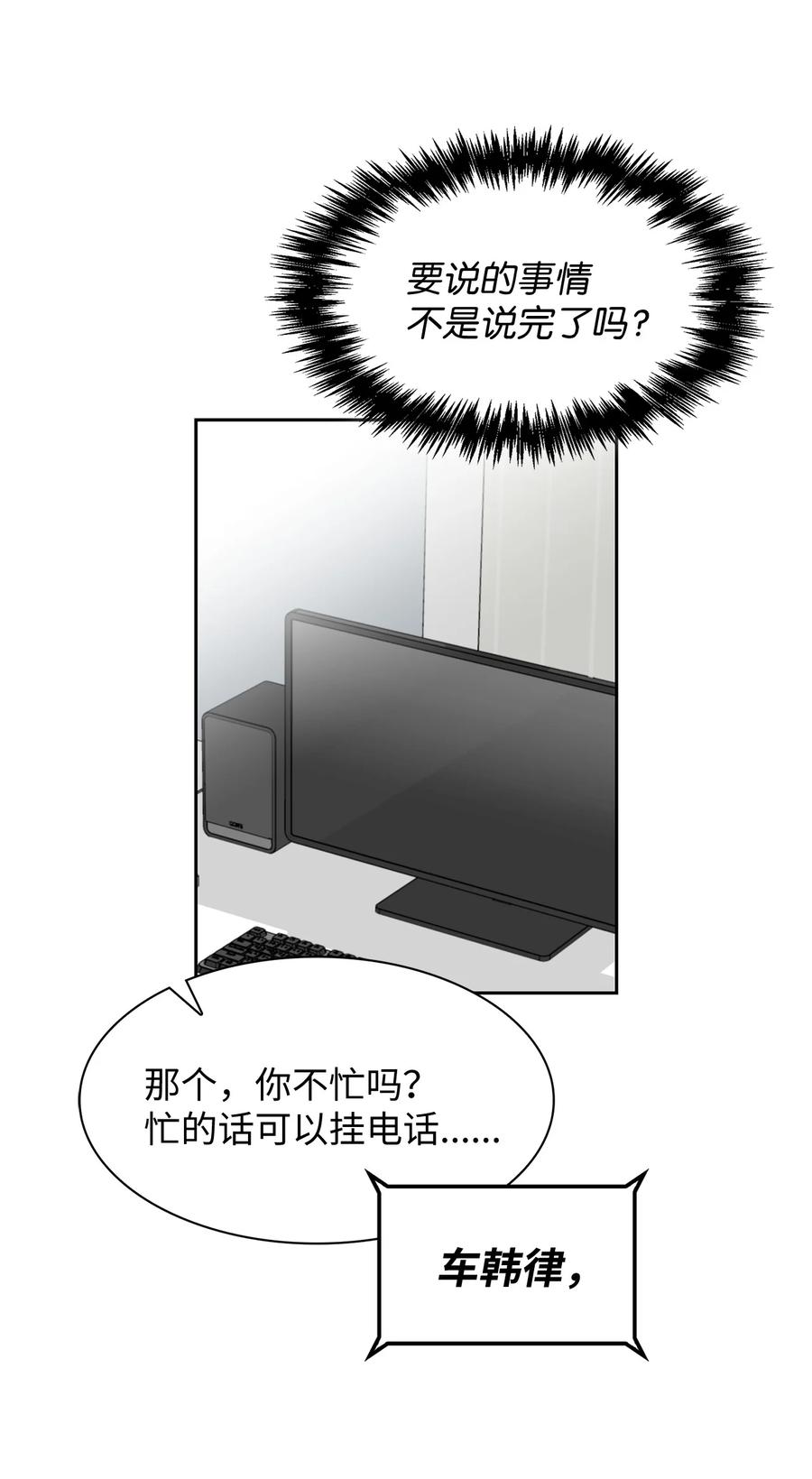 15 嗅到潜在情敌(1/2)-第15话