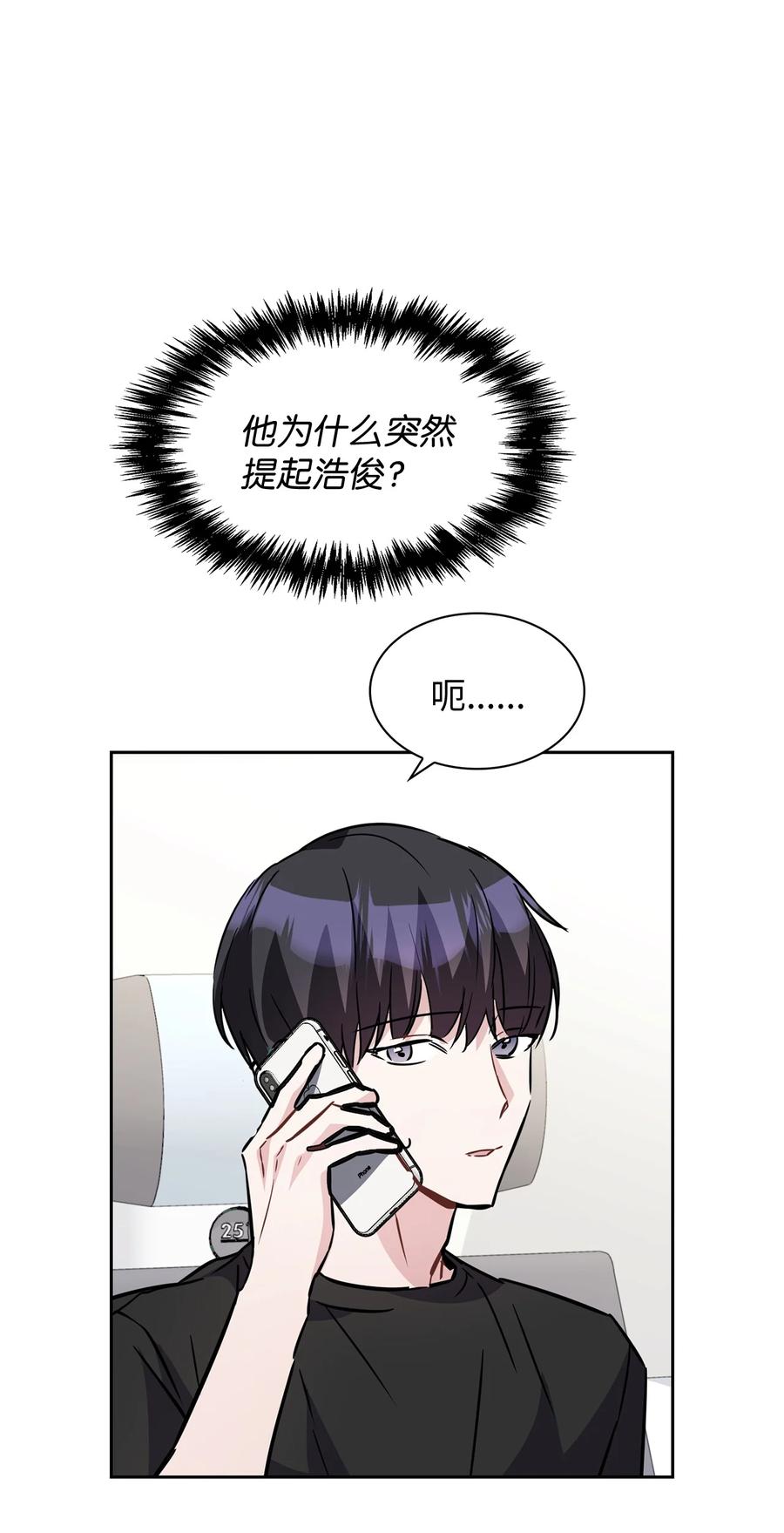 15 嗅到潜在情敌(1/2)-第15话