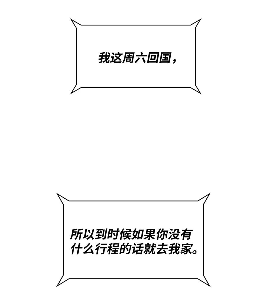 15 嗅到潜在情敌(1/2)-第15话