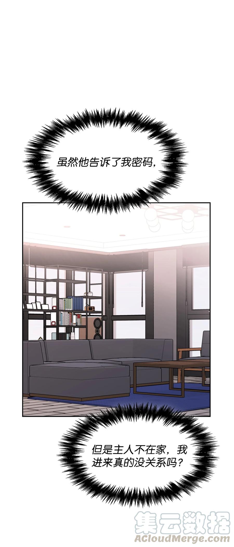 15 嗅到潜在情敌(1/2)-第15话