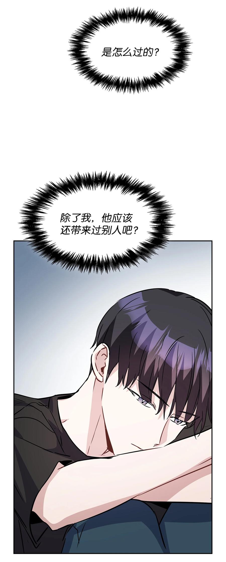 15 嗅到潜在情敌(1/2)-第15话