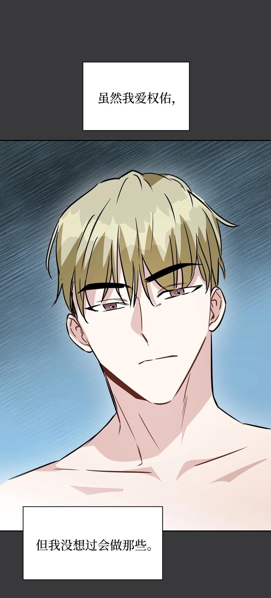 15 嗅到潜在情敌(1/2)-第15话