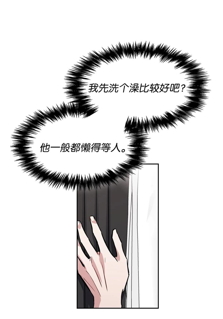 15 嗅到潜在情敌(1/2)-第15话