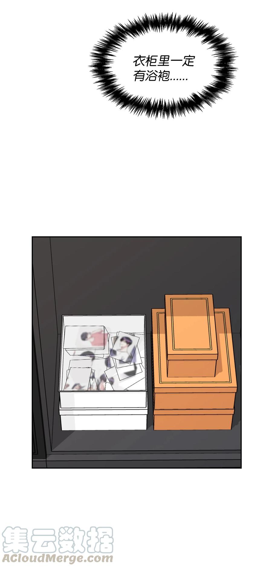 15 嗅到潜在情敌(1/2)-第15话