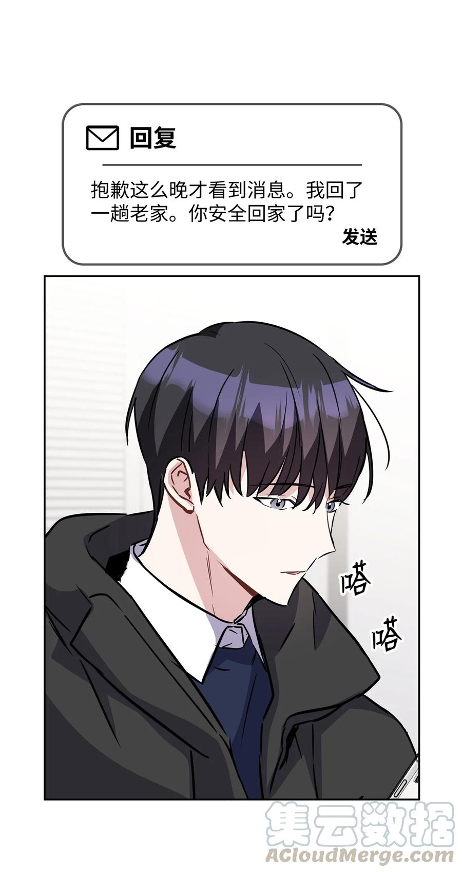 15 嗅到潜在情敌(1/2)-第15话