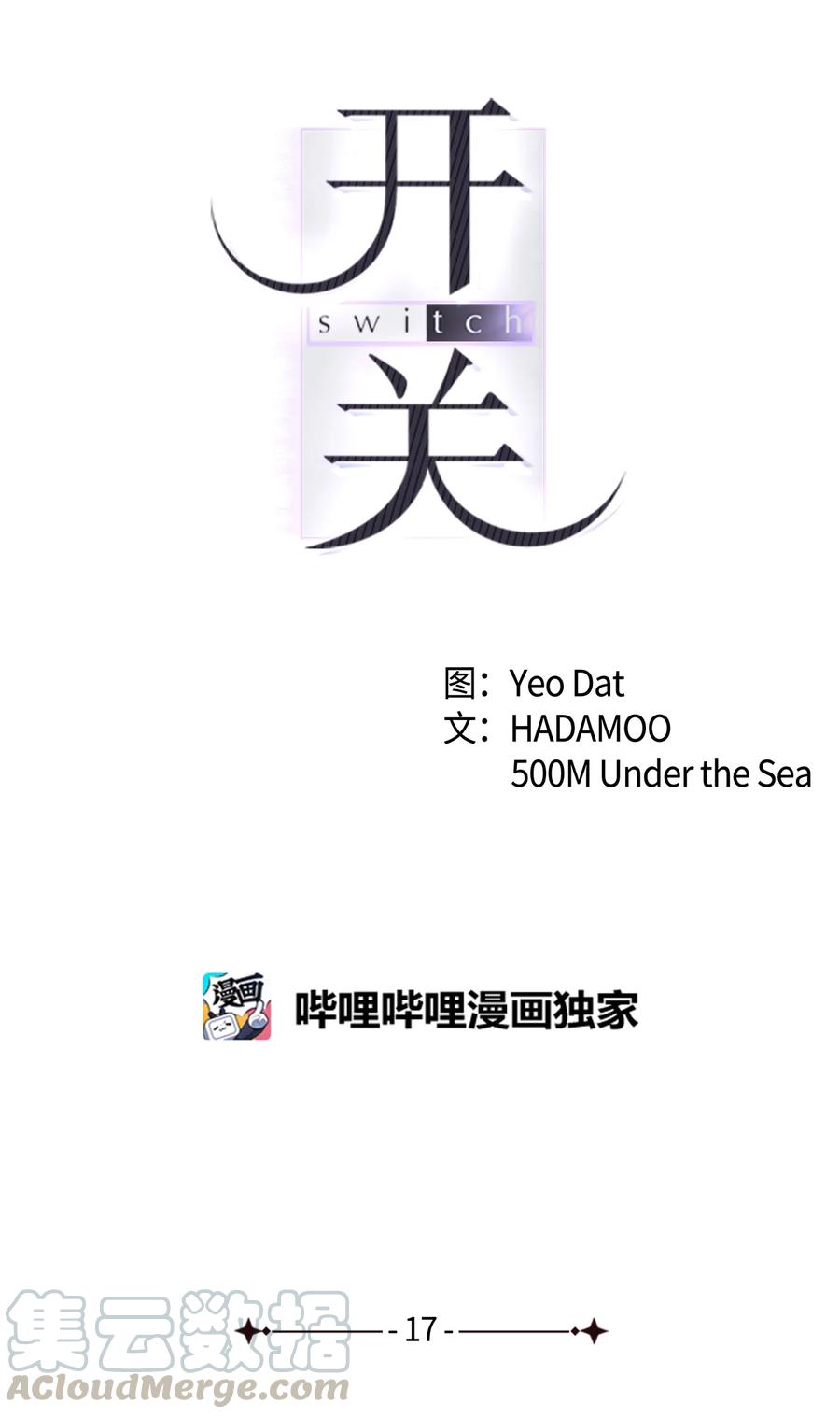 17 好好做(1/2)-第17话