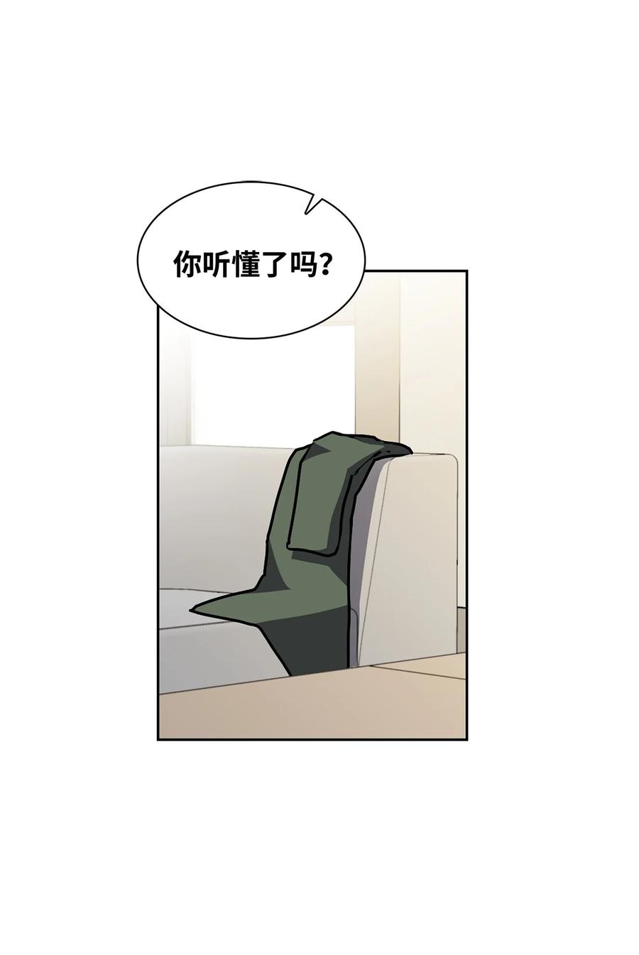 17 好好做(1/2)-第17话