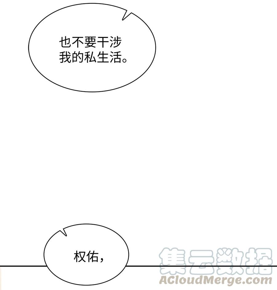 開關 - 17 好好做(1/2) - 4